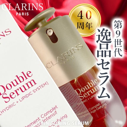 ダブル セーラム ADC/CLARINS/美容液を使ったクチコミ(1枚目)