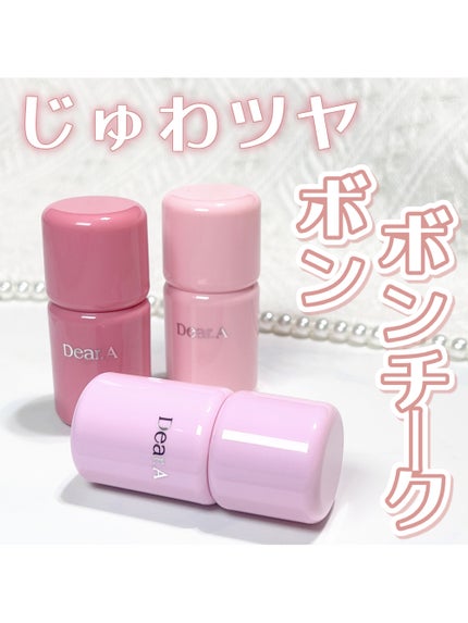 ボンボングロウチーク/Dear.A/リキッドチークを使ったクチコミ(1枚目)