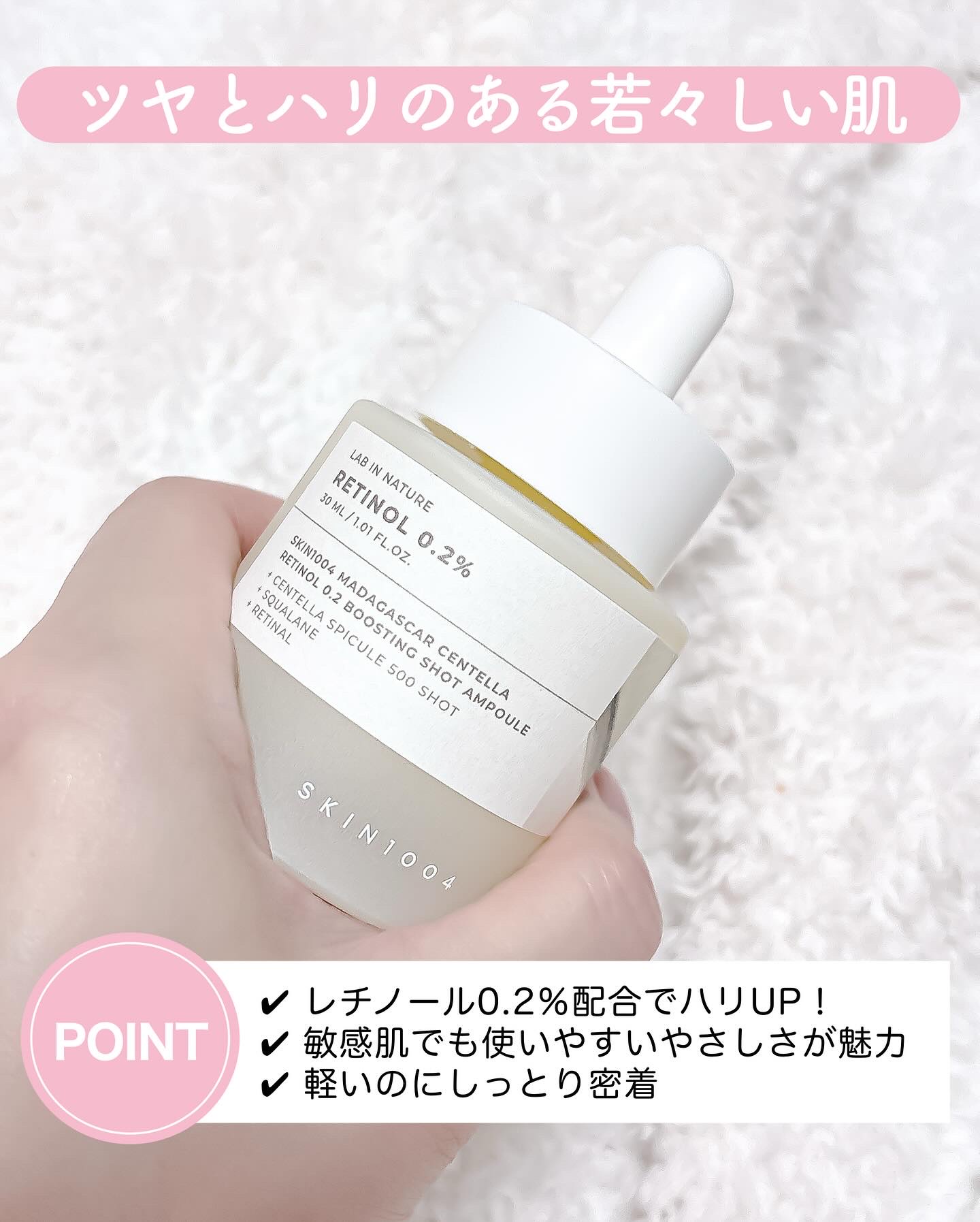 レチノール 0.2 ブースティングショット アンプル/SKIN1004/美容液を使ったクチコミ（2枚目）