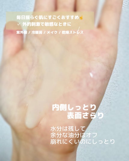 オングリディエンツ スキンバリアカーミングローション EX/Ongredients/乳液を使ったクチコミ(2枚目)