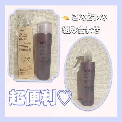 スプレーヘッド・トリガータイプ 化粧水用/無印良品/その他化粧小物を使ったクチコミ(1枚目)