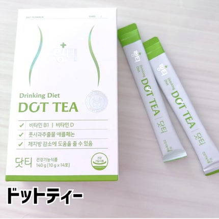 LINGTEA DOT TEA/LINGTEA/美容ドリンクを使ったクチコミ(2枚目)