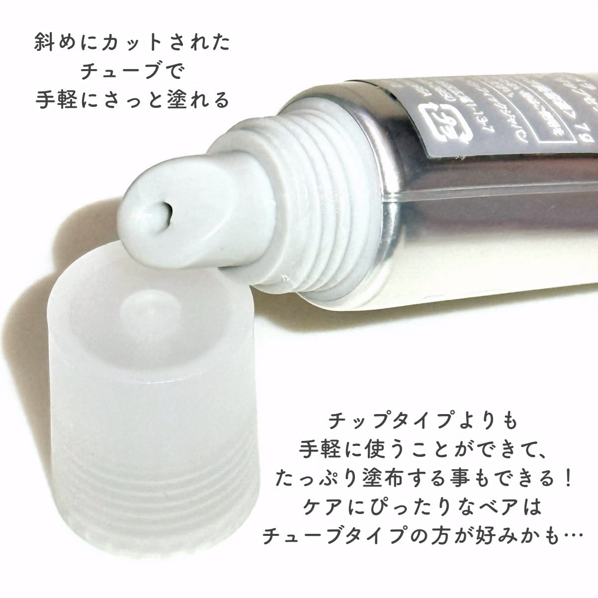 レチノール ボリューム リップセラム（チューブタイプ）/primera/リップグロスを使ったクチコミ（3枚目）