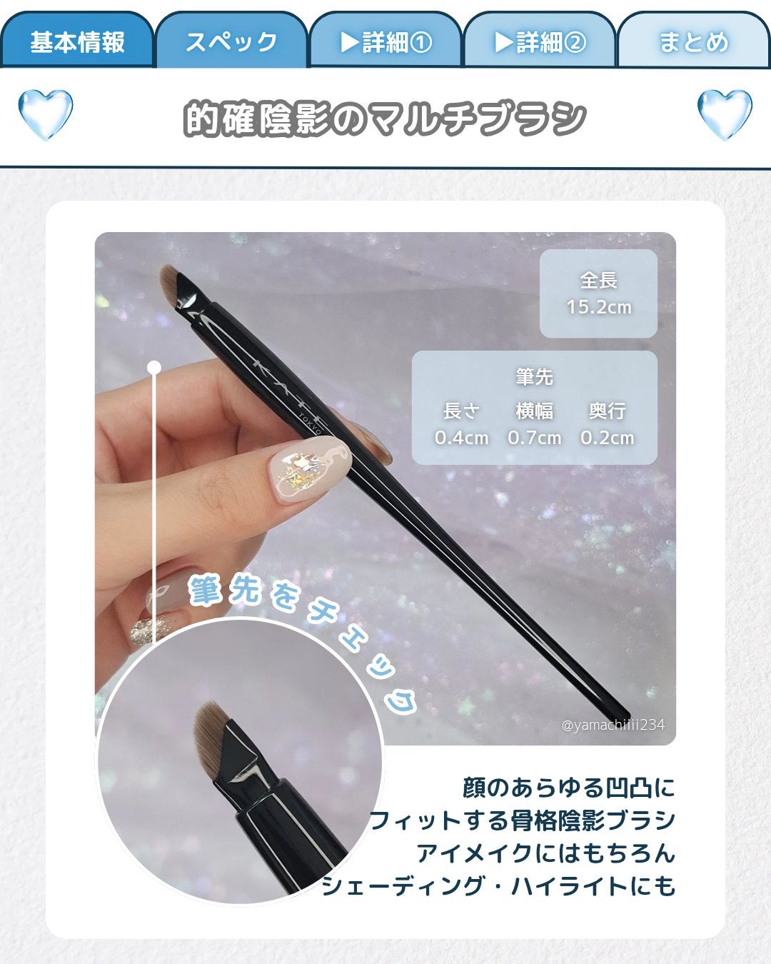 マルチアイライナーブラシ/KATE/メイクブラシを使ったクチコミ(3枚目)