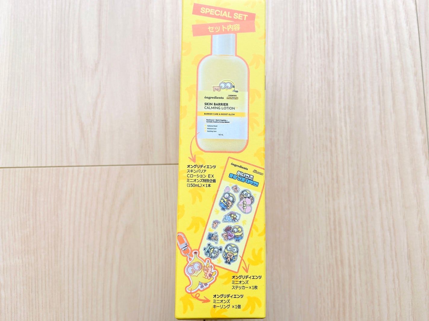 オングリディエンツ スキンバリアカーミングローション EX/Ongredients/乳液を使ったクチコミ(4枚目)