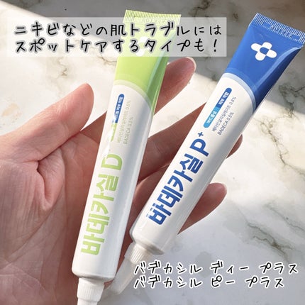 バデカシルDクリーム/23years old/フェイスクリームを使ったクチコミ(6枚目)