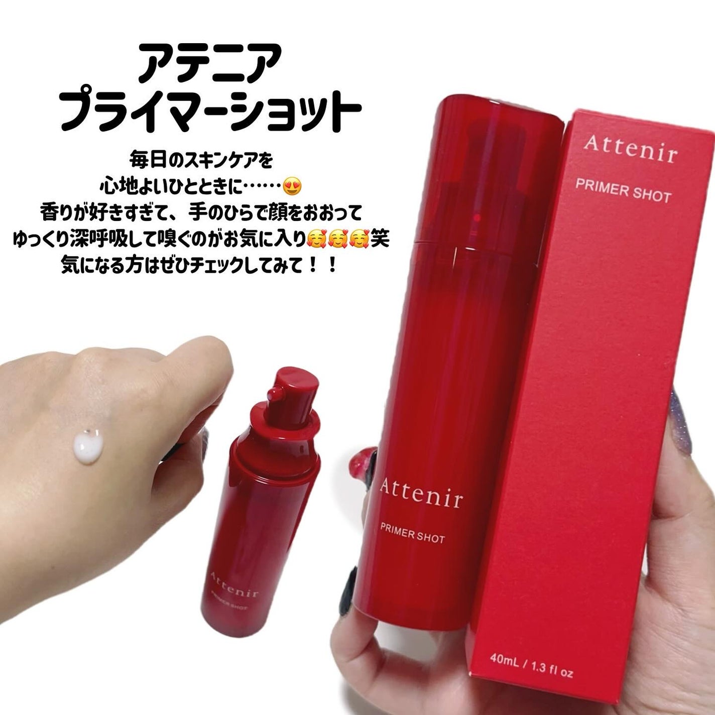プライマーショット/アテニア/美容液を使ったクチコミ(3枚目)