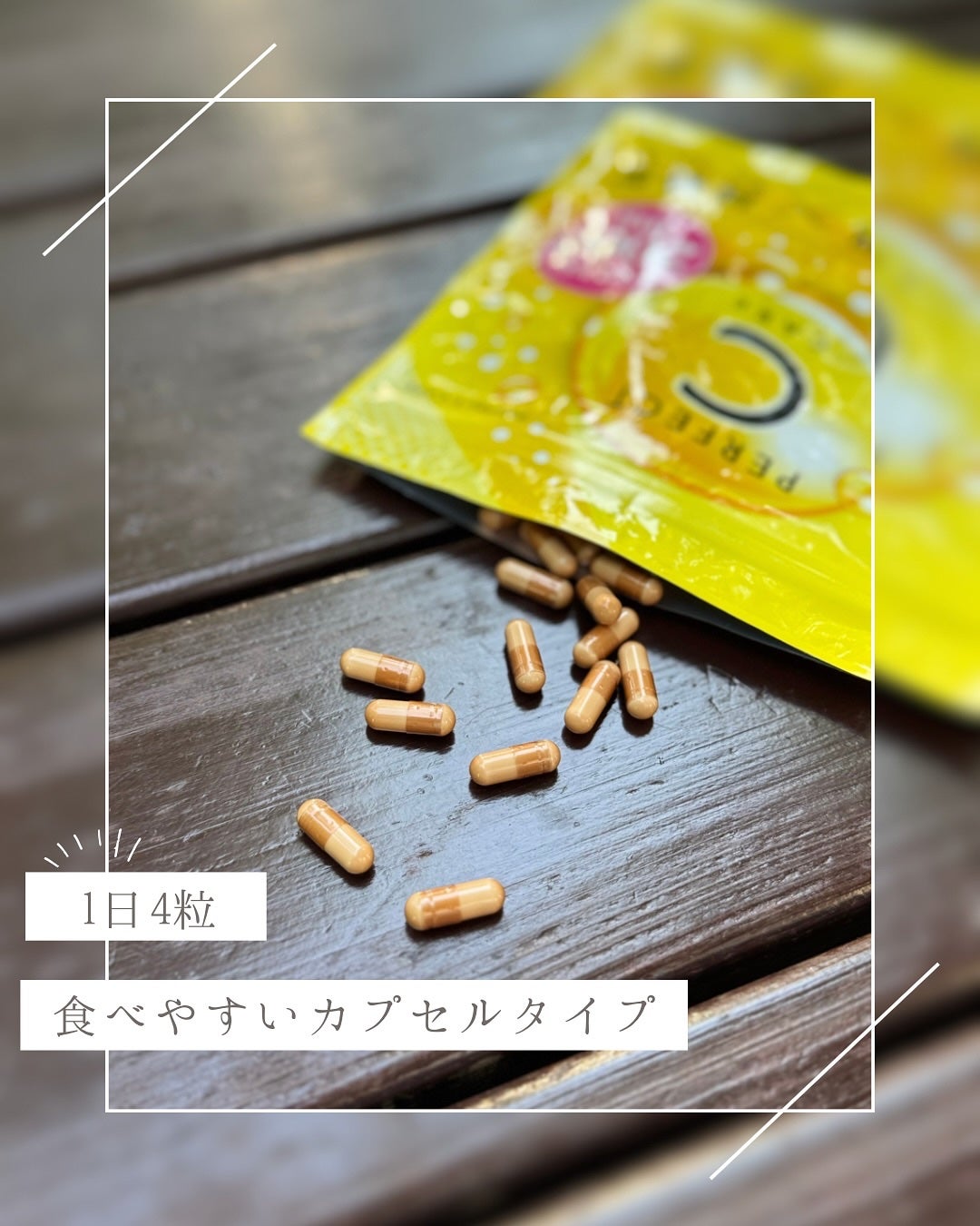 パーフェクトCケア/PERFECT CARE/美容サプリメントを使ったクチコミ(3枚目)