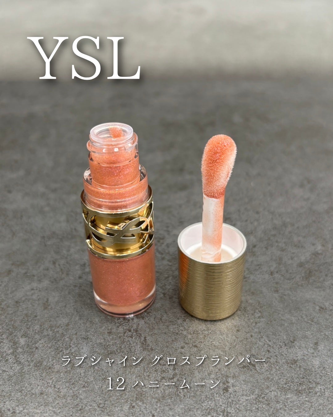 YSL ラブシャイン グロスプランパー/YVES SAINT LAURENT BEAUTE/リップグロスを使ったクチコミ(6枚目)