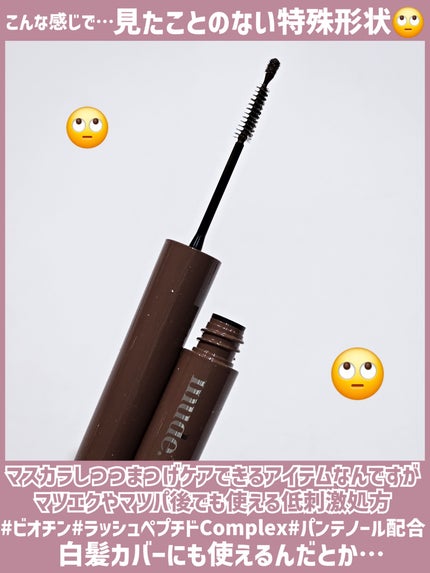 アイラッシュティンティングセラムショット/mude/まつげ美容液を使ったクチコミ(5枚目)