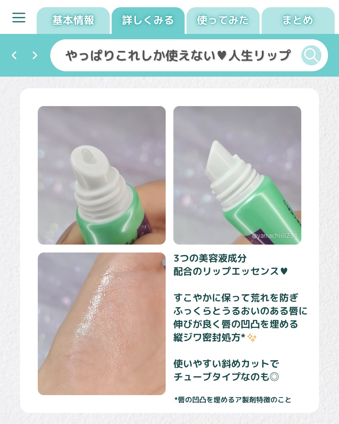 メンソレータム リペアワン ナイトケアリップ/メンソレータム/リップ美容液を使ったクチコミ（3枚目）