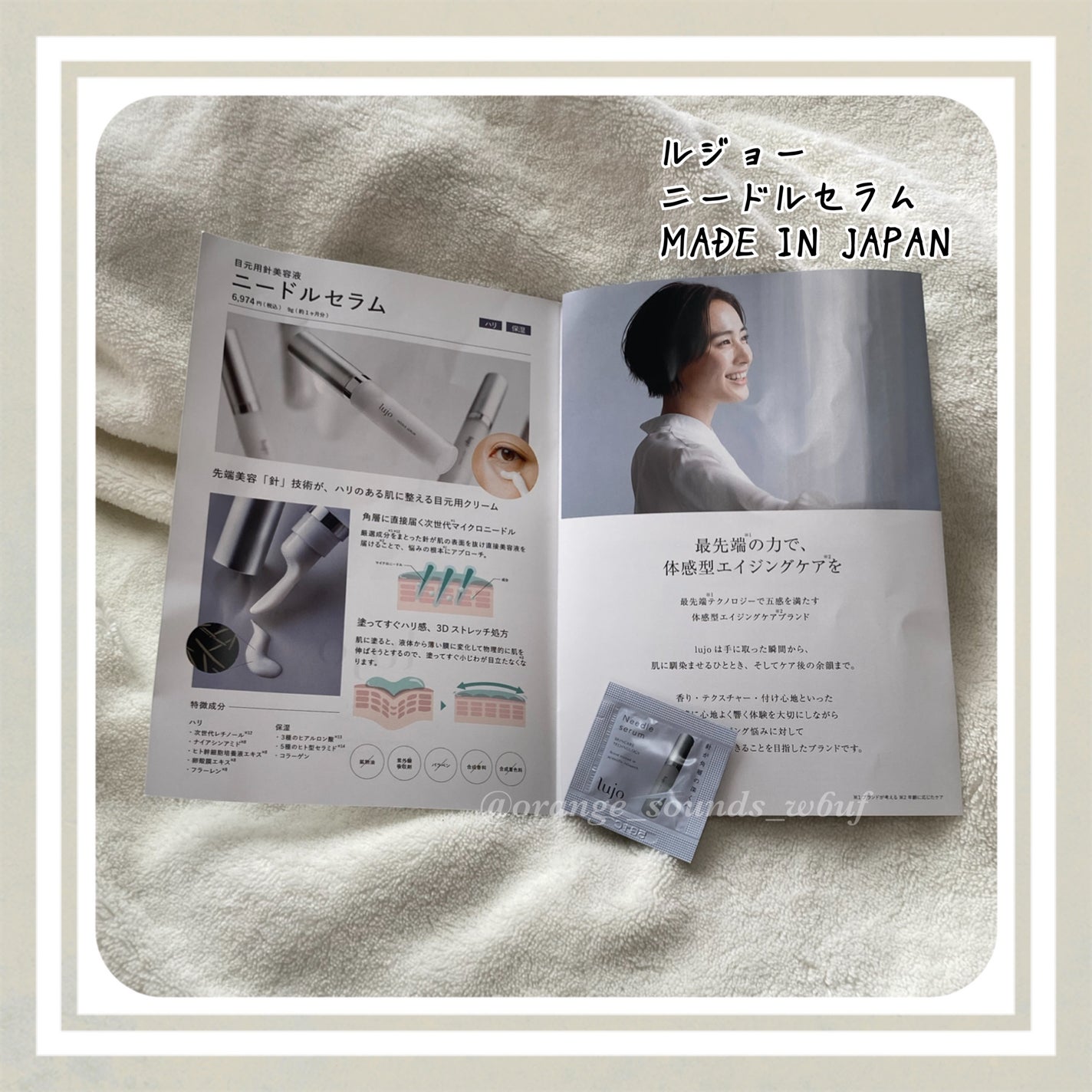 lujo ニードルセラム/lujo/美容液を使ったクチコミ(1枚目)