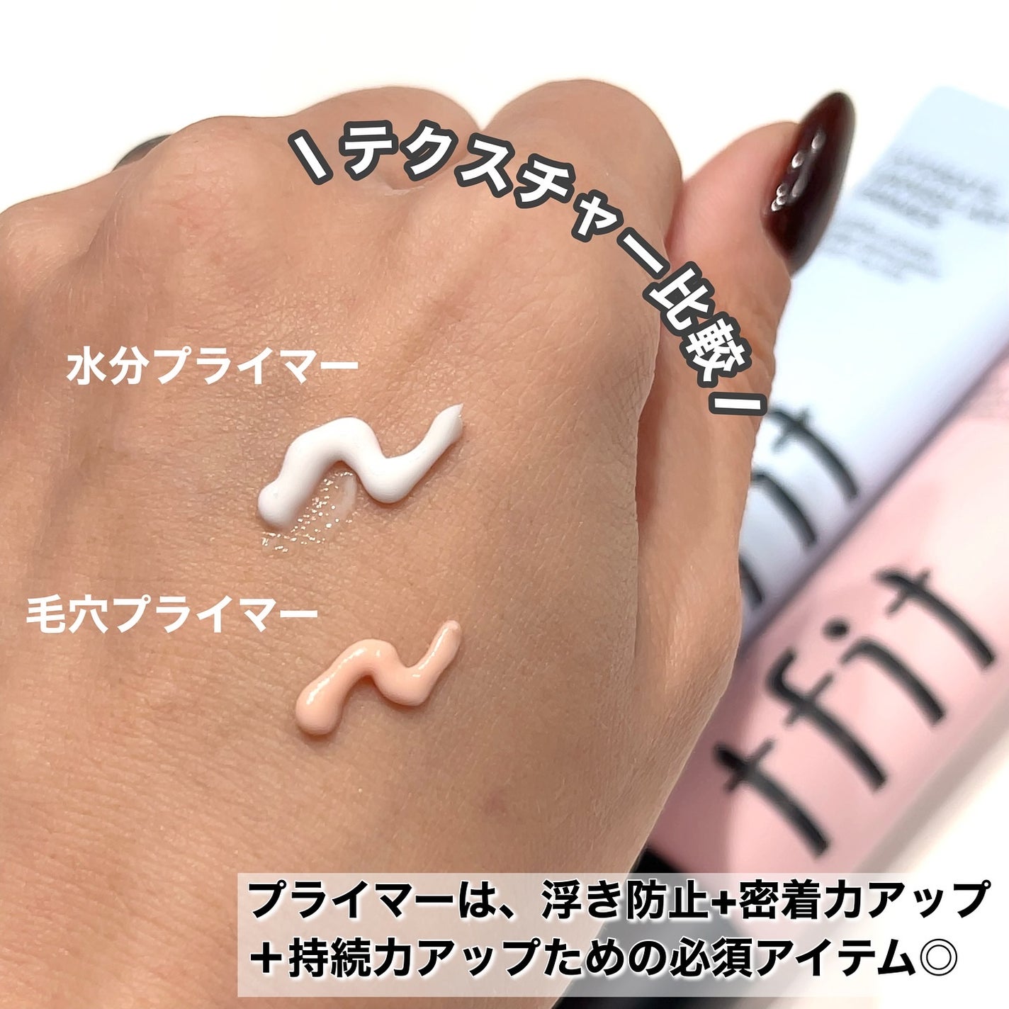 デリケートシルクベールアートプライマー/TFIT/化粧下地を使ったクチコミ(4枚目)