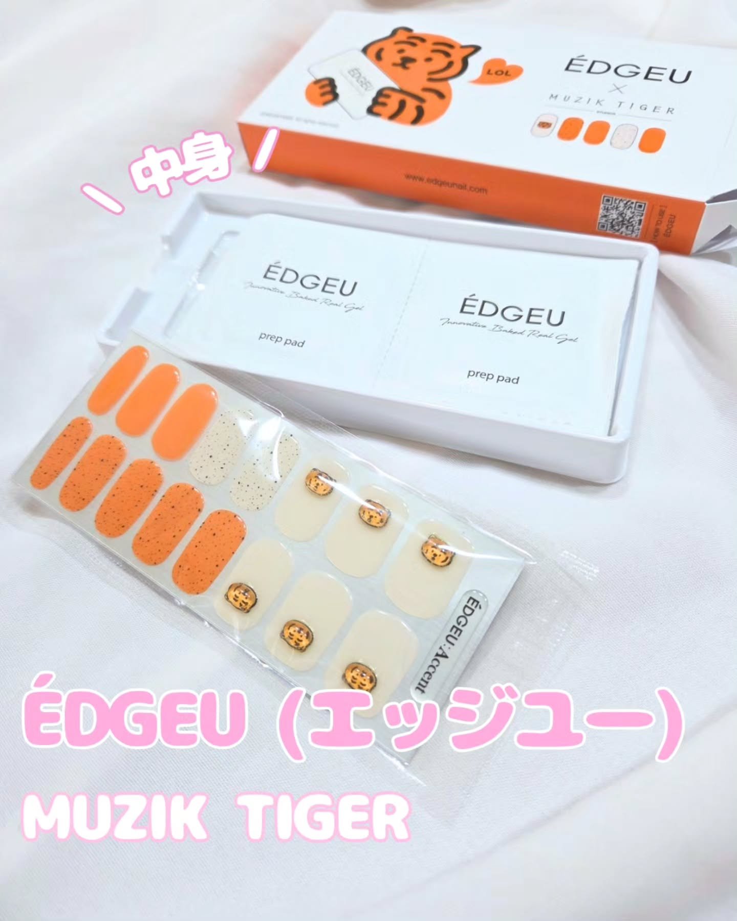 EDGEU ジェルネイルシール/EDGEU/ネイルシールを使ったクチコミ（2枚目）