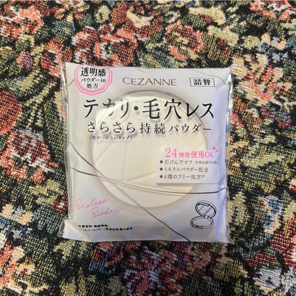 UVクリアフェイスパウダー/CEZANNE/プレストパウダーを使ったクチコミ(2枚目)