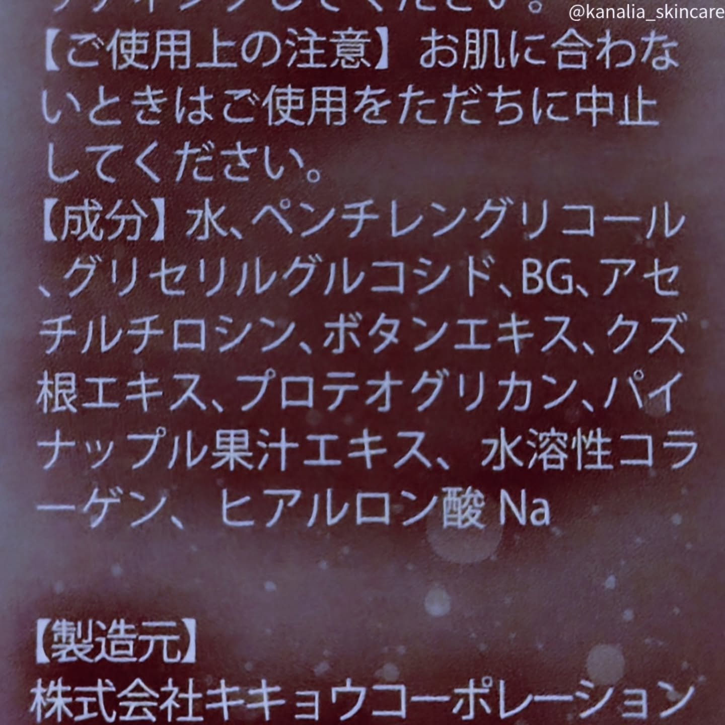 LINO. URUOI MIST/LINO. /ミスト状化粧水を使ったクチコミ（3枚目）