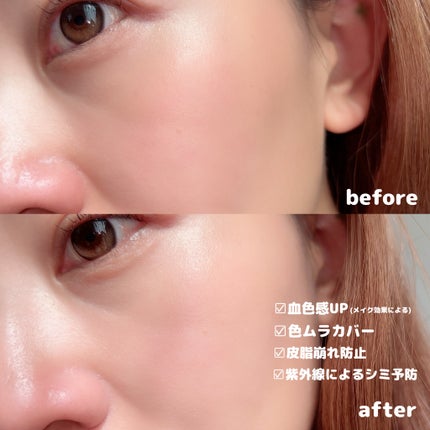 スキンヒーロー 顔色改善クリーム下地 /スキンヒーロー/化粧下地を使ったクチコミ(5枚目)