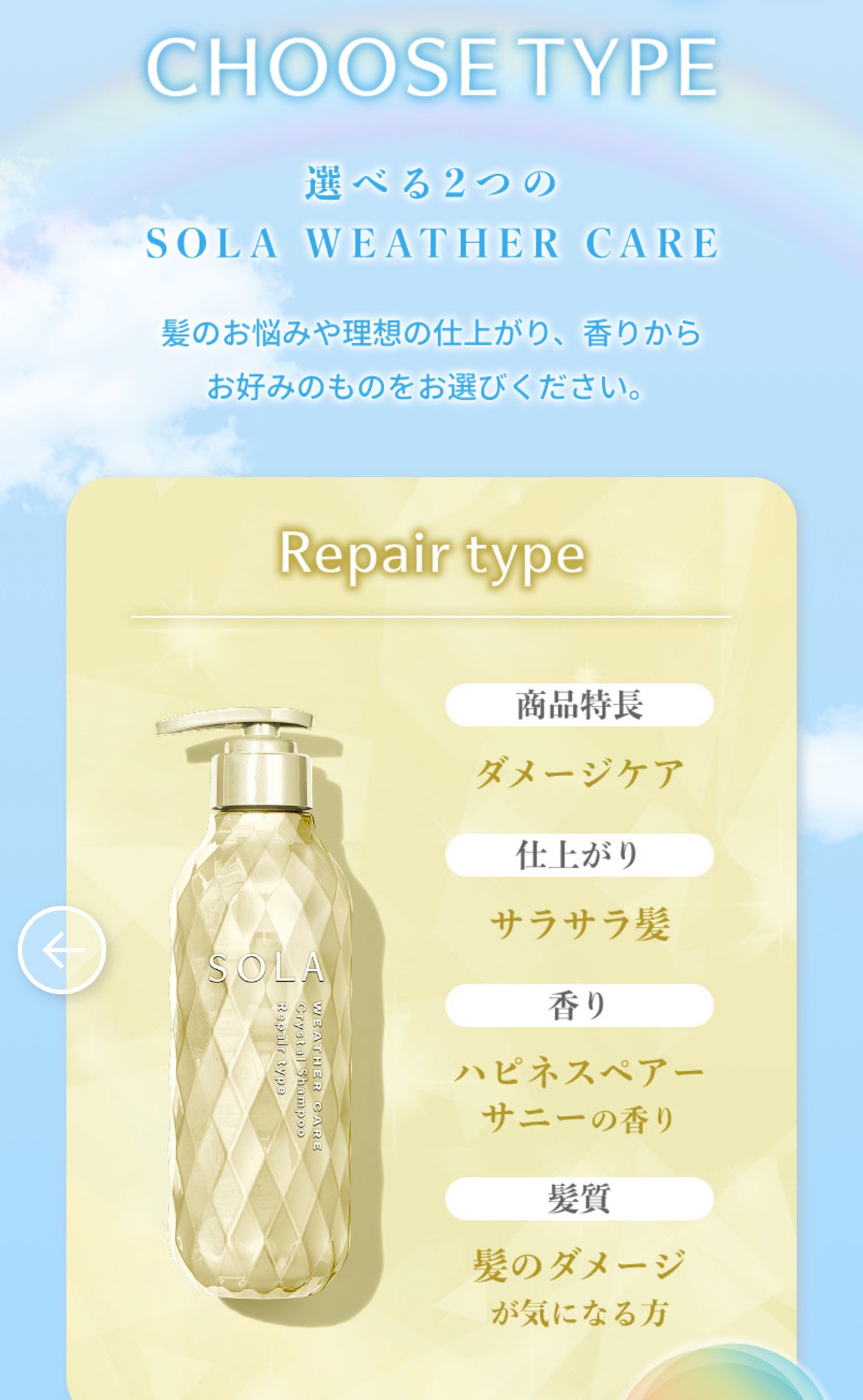 ソラ ウェザーケア クリスタル シャンプー/ヘアトリートメント モイストタイプ/SOLA WEATHER CARE/市販シャンプーを使ったクチコミ(3枚目)