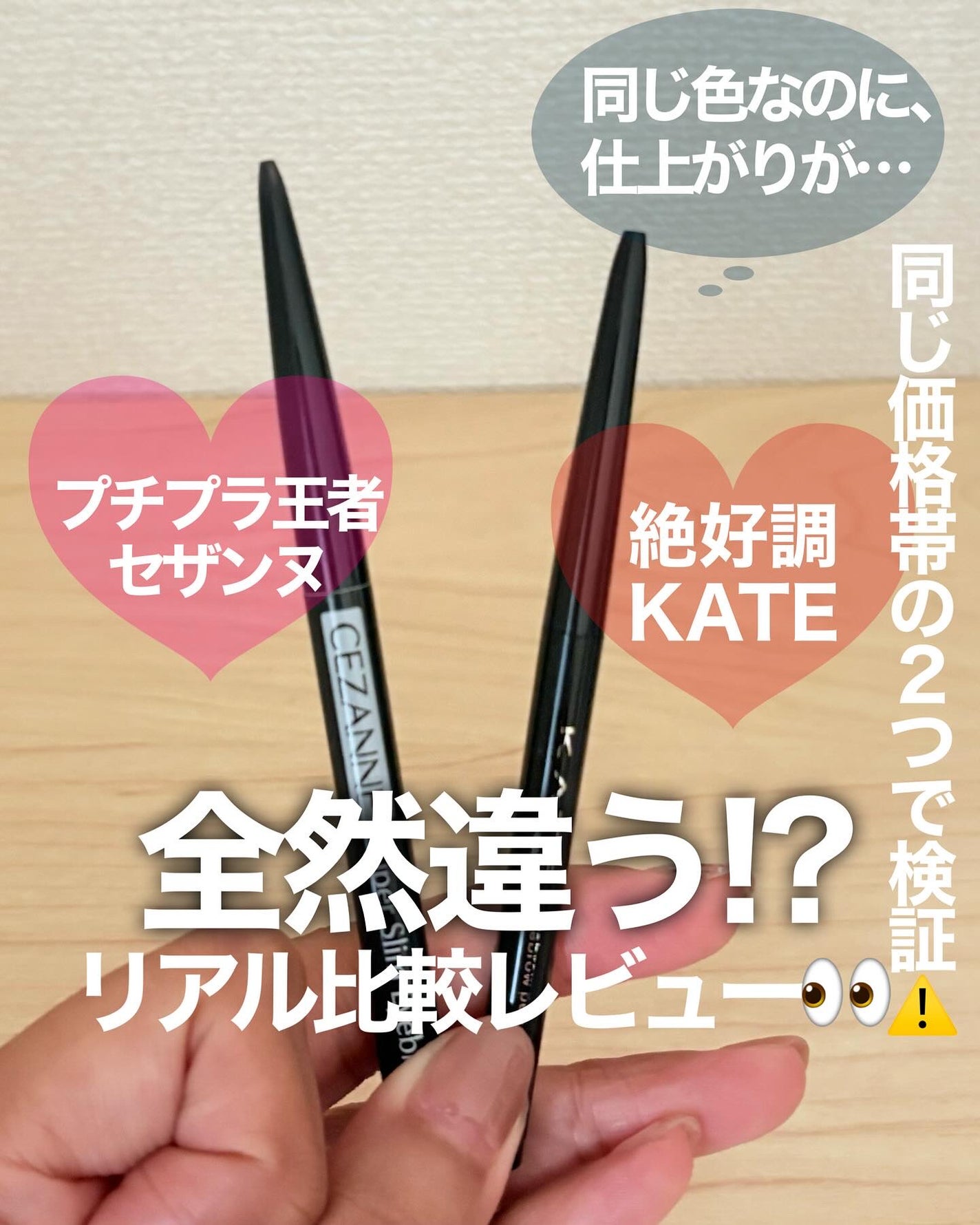 超細芯アイブロウ/CEZANNE/アイブロウペンシルを使ったクチコミ(1枚目)