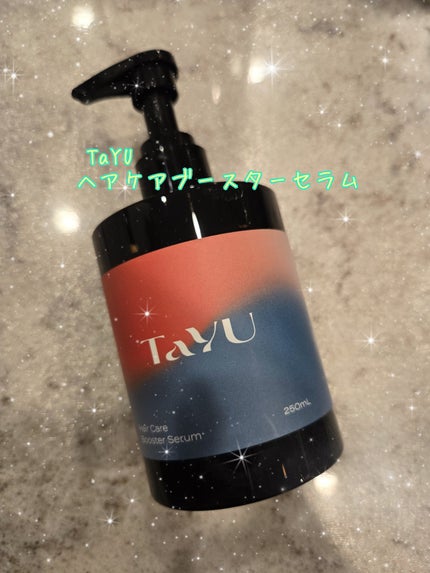 TaYU ヘアケアブースターセラム BA/TaYU/洗い流すヘアトリートメントを使ったクチコミ(1枚目)