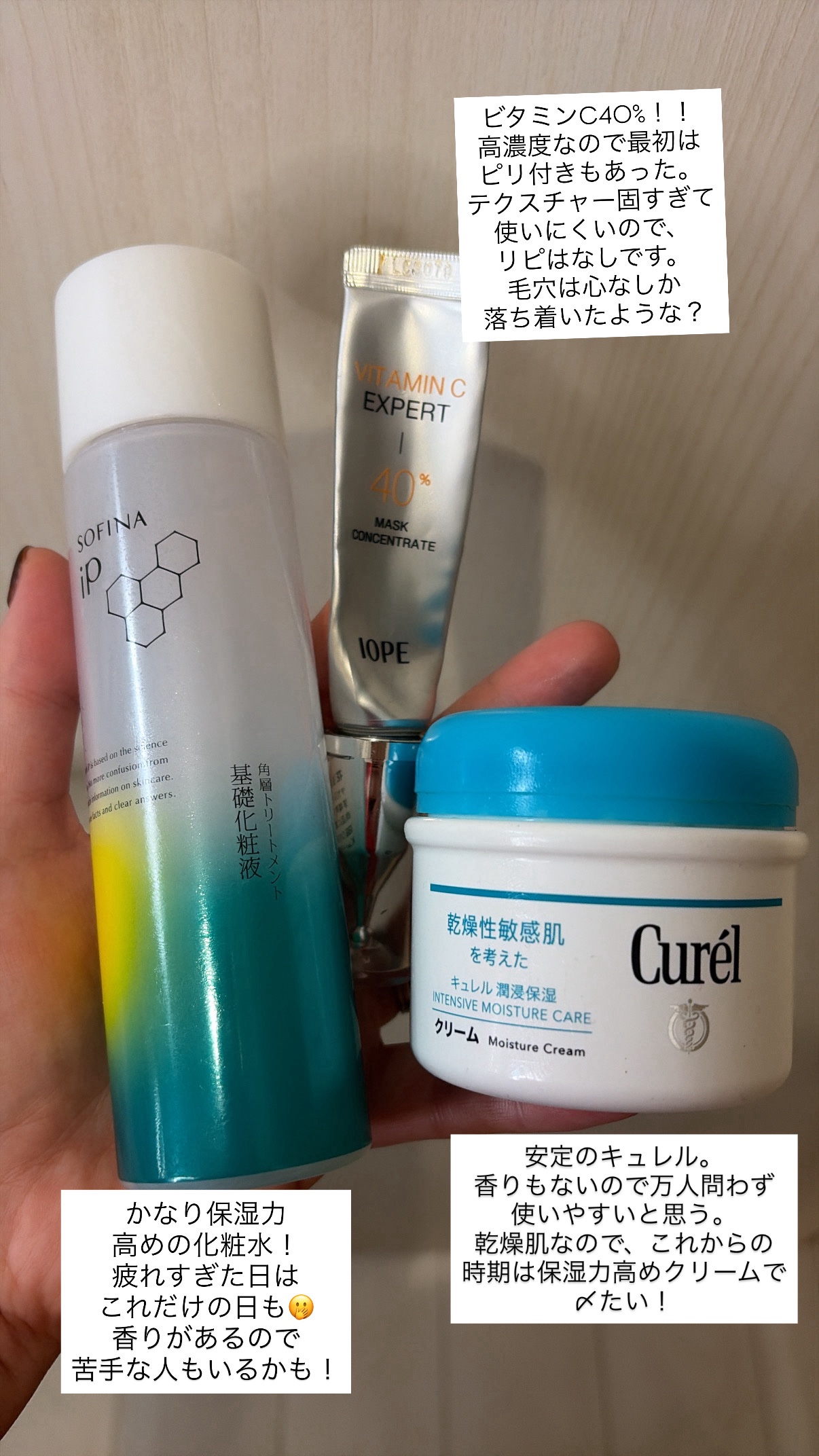 ソフィーナ iP 角層トリートメント 基礎化粧液 角層トリートメント 基礎化粧液 深夜浸透クリーム試供品ピロー付きセット (数量限定) (160mL+0.6g×2包)/SOFINA iP/化粧水を使ったクチコミ（2枚目）