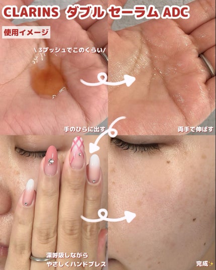 ダブル セーラム ADC/CLARINS/美容液を使ったクチコミ(3枚目)