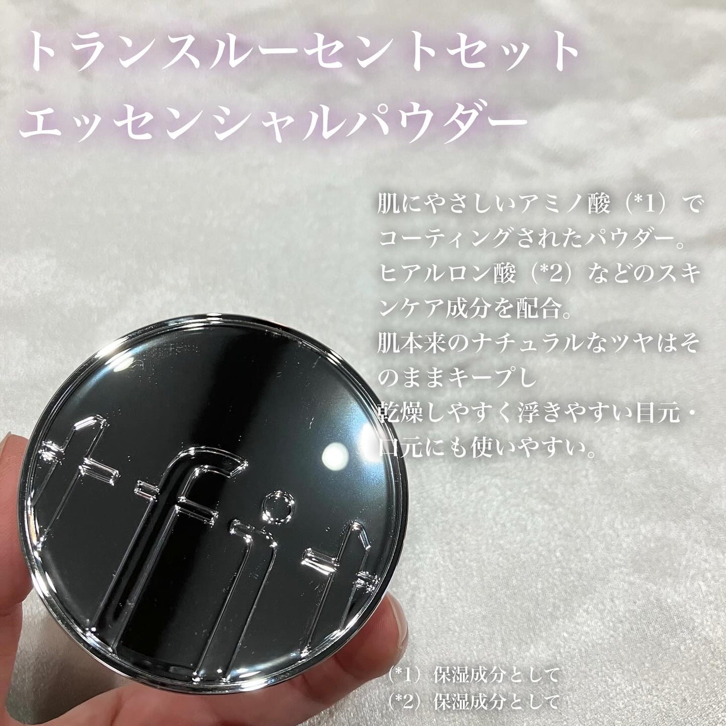 トランスルーセントセットフィニッシングパウダー/TFIT/ルースパウダーを使ったクチコミ(2枚目)