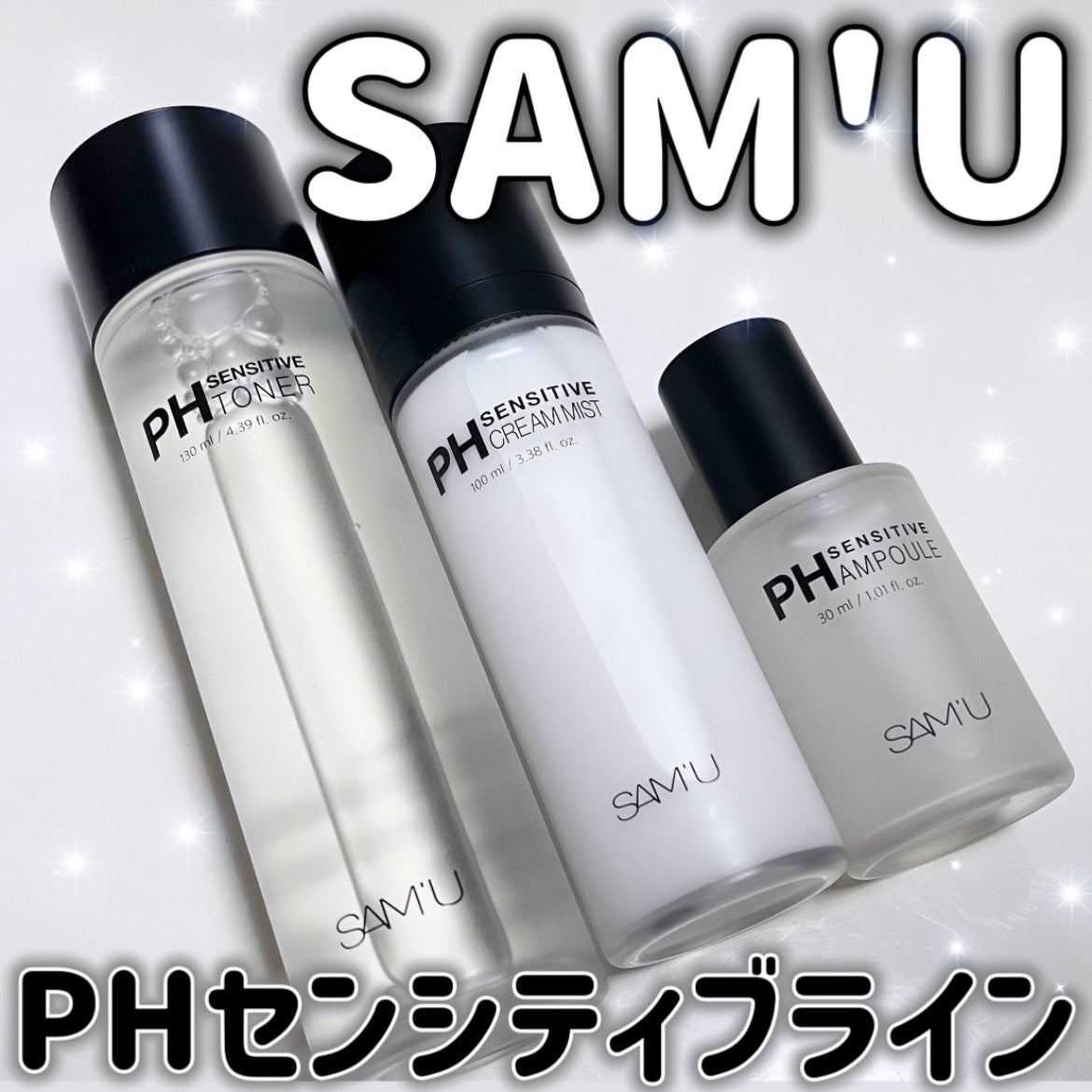 PHセンシティブアンプル/SAM'U/美容液を使ったクチコミ(1枚目)