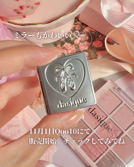 シャドウパレット/dasique/アイシャドウパレットを使ったクチコミ(10枚目)