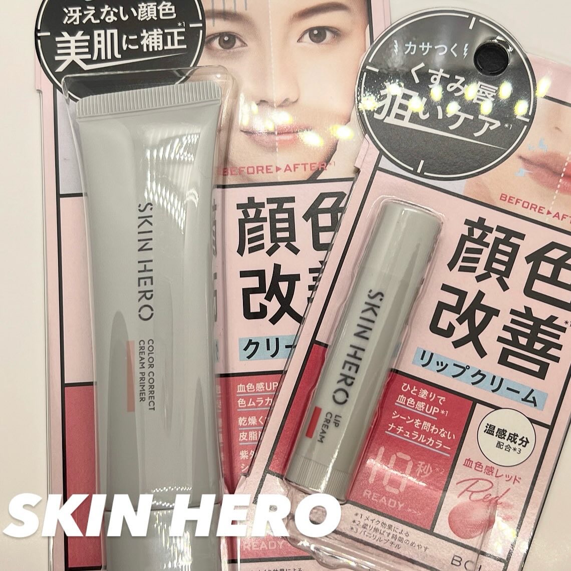 スキンヒーロー　顔色改善リップクリーム/スキンヒーロー/リップクリームを使ったクチコミ（1枚目）