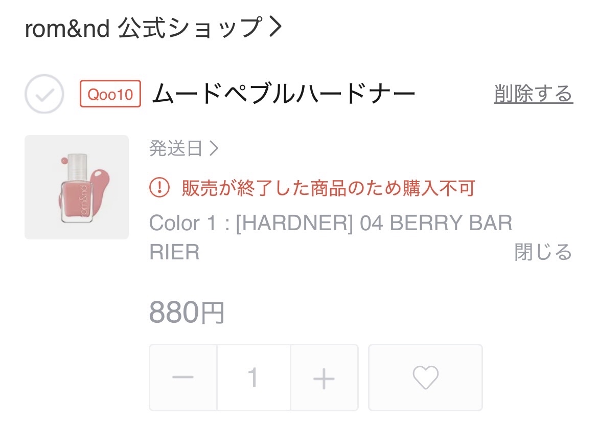 ムードペブル ネイル ハードナー/rom&nd/マニキュアを使ったクチコミ（3枚目）