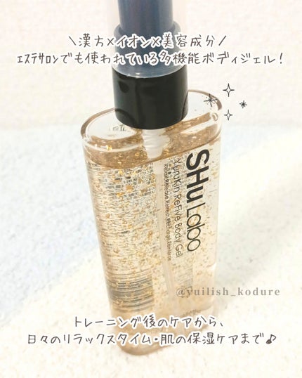 ゆるきんリファイブボディジェル /SHu Labo/ボディクリームを使ったクチコミ(2枚目)