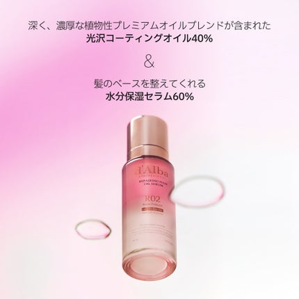 プロフェッショナルリペアリングヘアパヒュームセラム/ダルバ/ヘアミストを使ったクチコミ(9枚目)