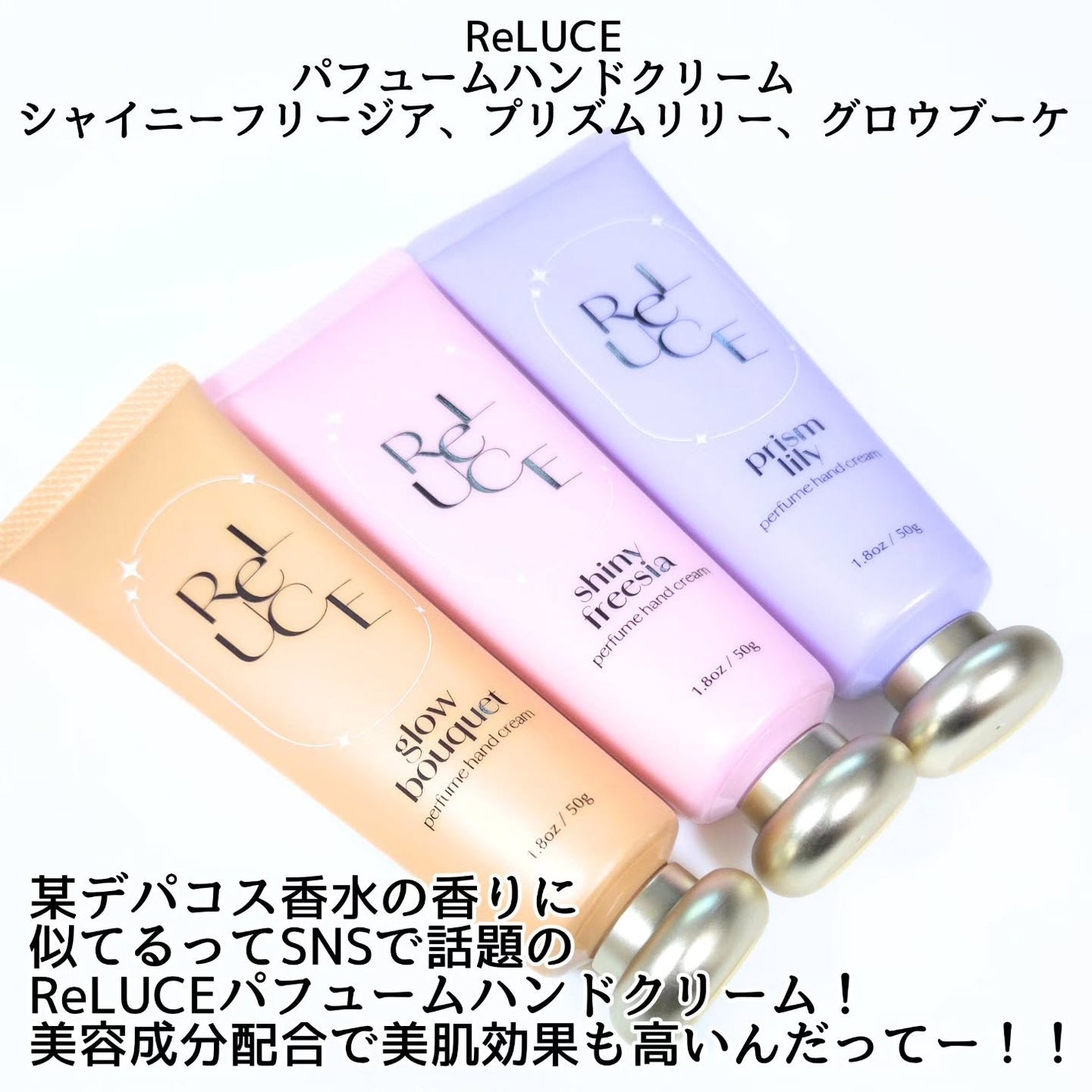 パフュームハンドクリーム グロウブーケ/ReLUCE/ハンドクリームを使ったクチコミ(2枚目)