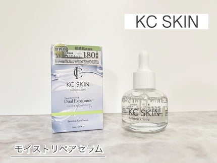 KC SKIN モイストリペアセラム/KC SKIN – Kristen Claire/美容液を使ったクチコミ(1枚目)