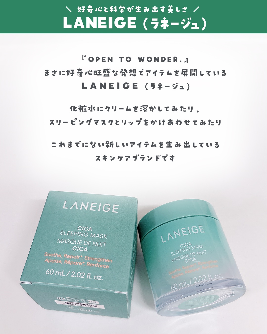 シカスリーピングマスク N 60mL/LANEIGE/フェイスクリームを使ったクチコミ（2枚目）