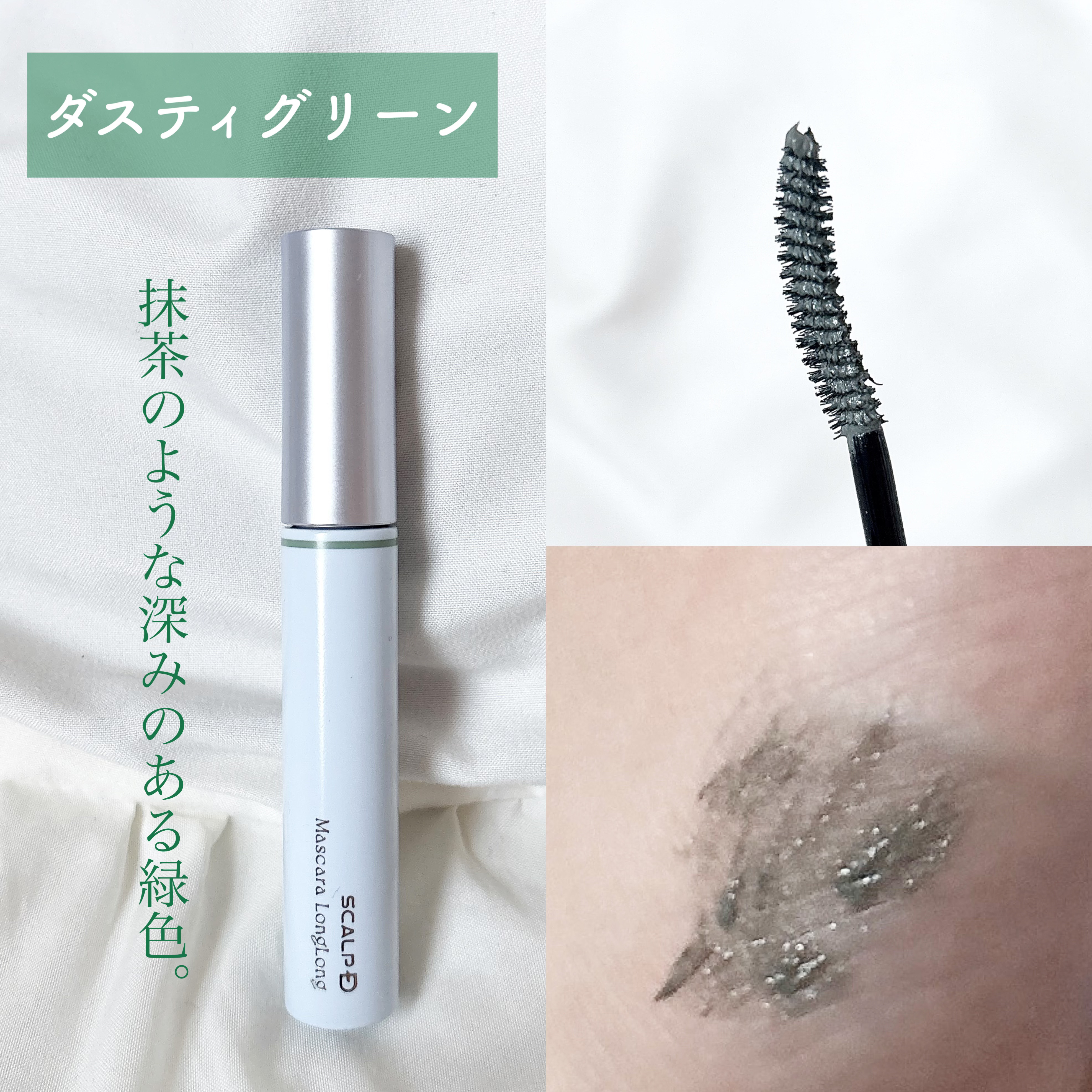 スカルプD マスカラ ロングロング/アンファー(スカルプD)/マスカラを使ったクチコミ（3枚目）