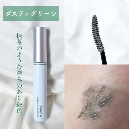 スカルプD マスカラ ロングロング/アンファー(スカルプD)/マスカラを使ったクチコミ(3枚目)