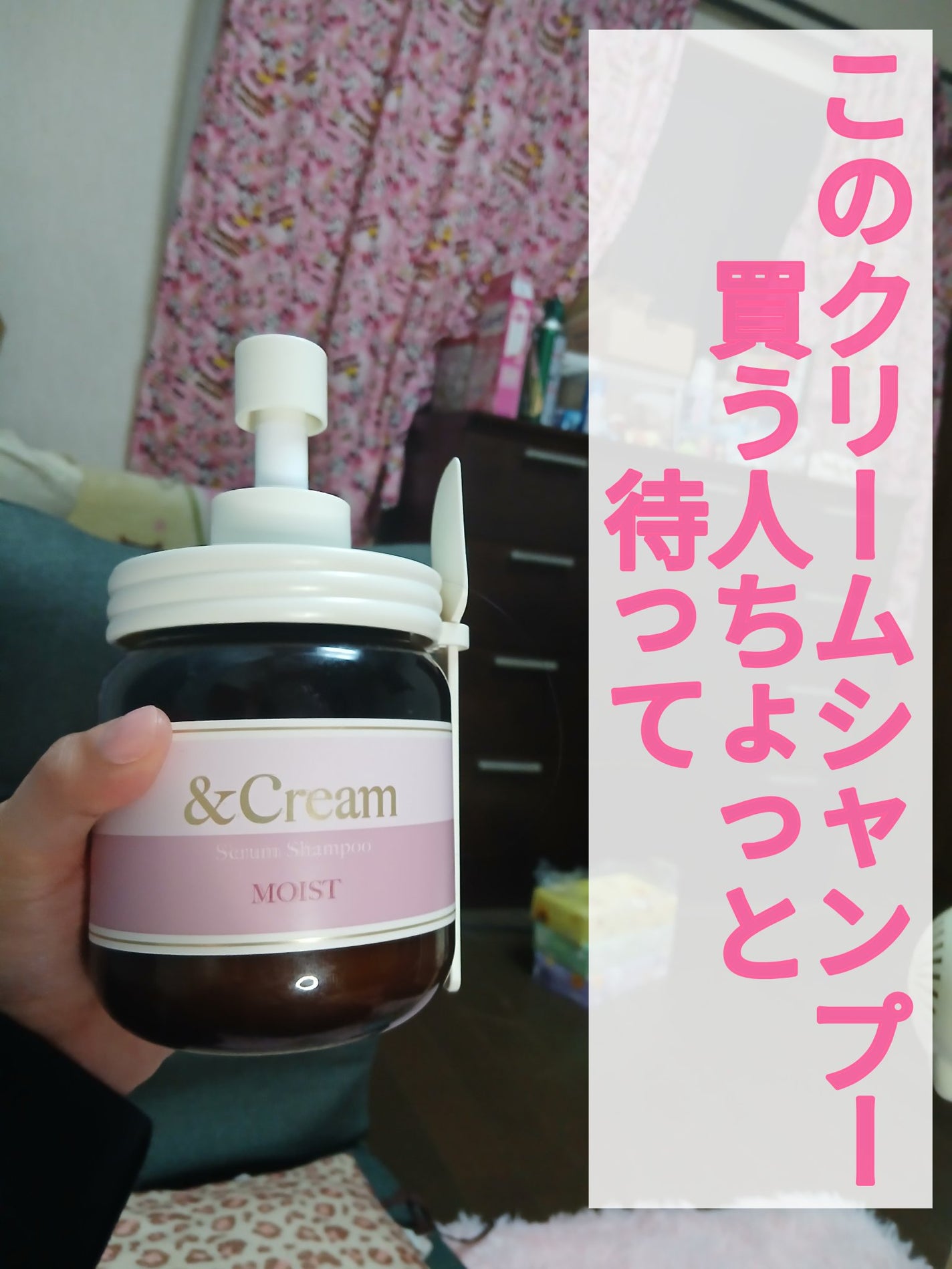 アンドクリーム セラムシャンプー モイスト/&Cream/市販シャンプーを使ったクチコミ(1枚目)