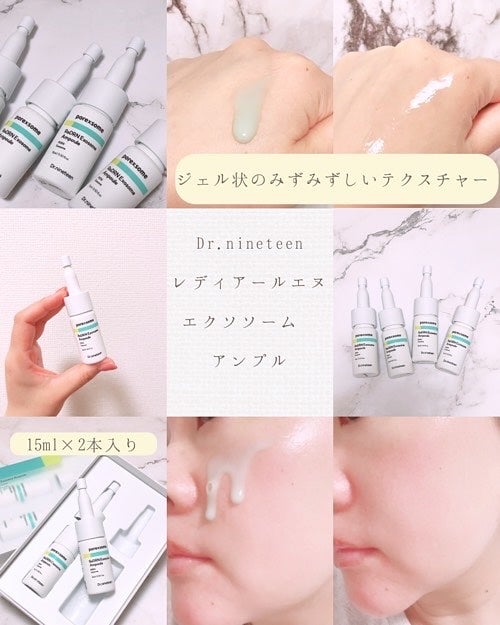 ReDRNエクソソームアンプル/Dr.nineteen/美容液を使ったクチコミ(2枚目)