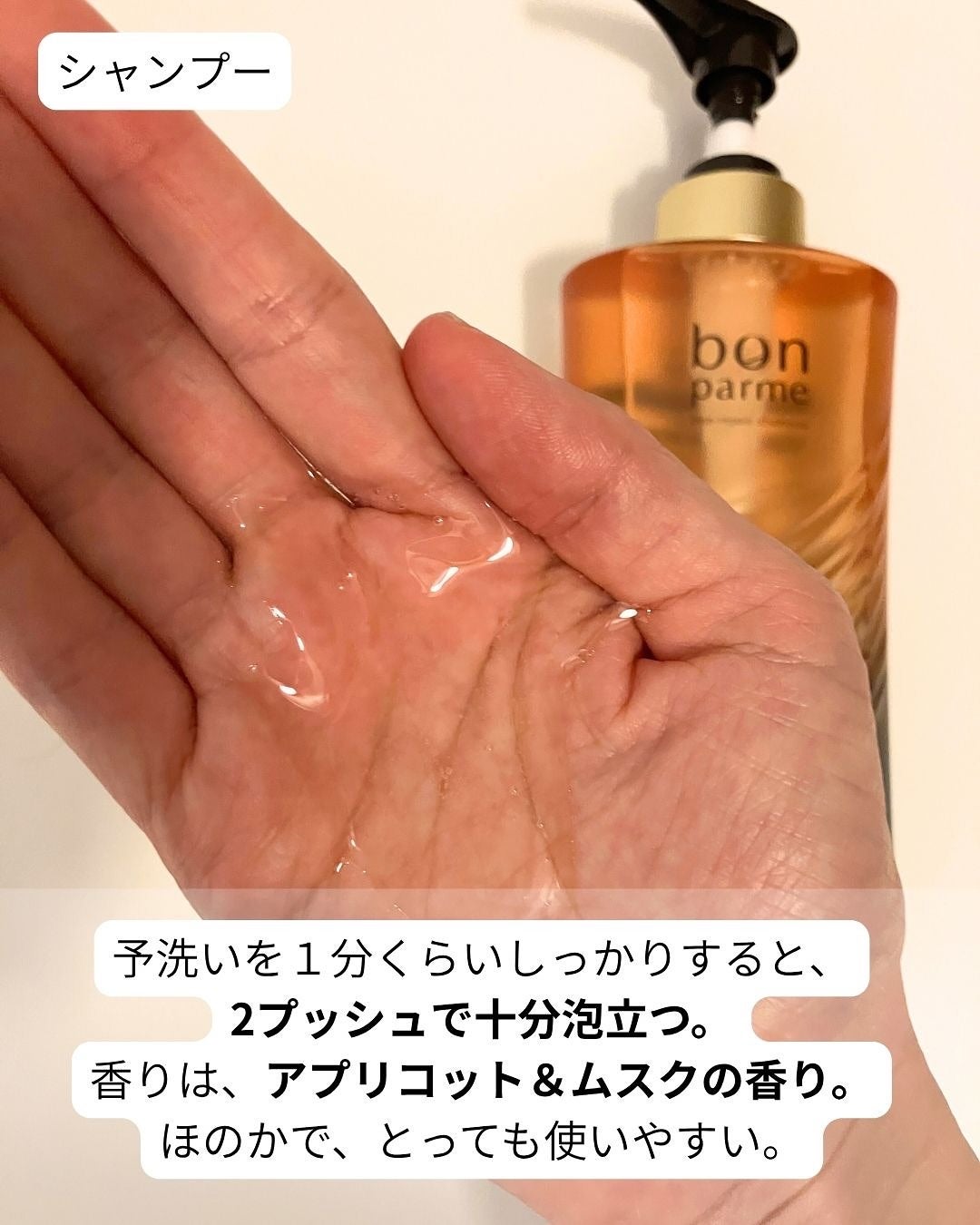 ボンリペア シャンプー/トリートメント/bonparme/シャンプー・コンディショナーを使ったクチコミ(3枚目)