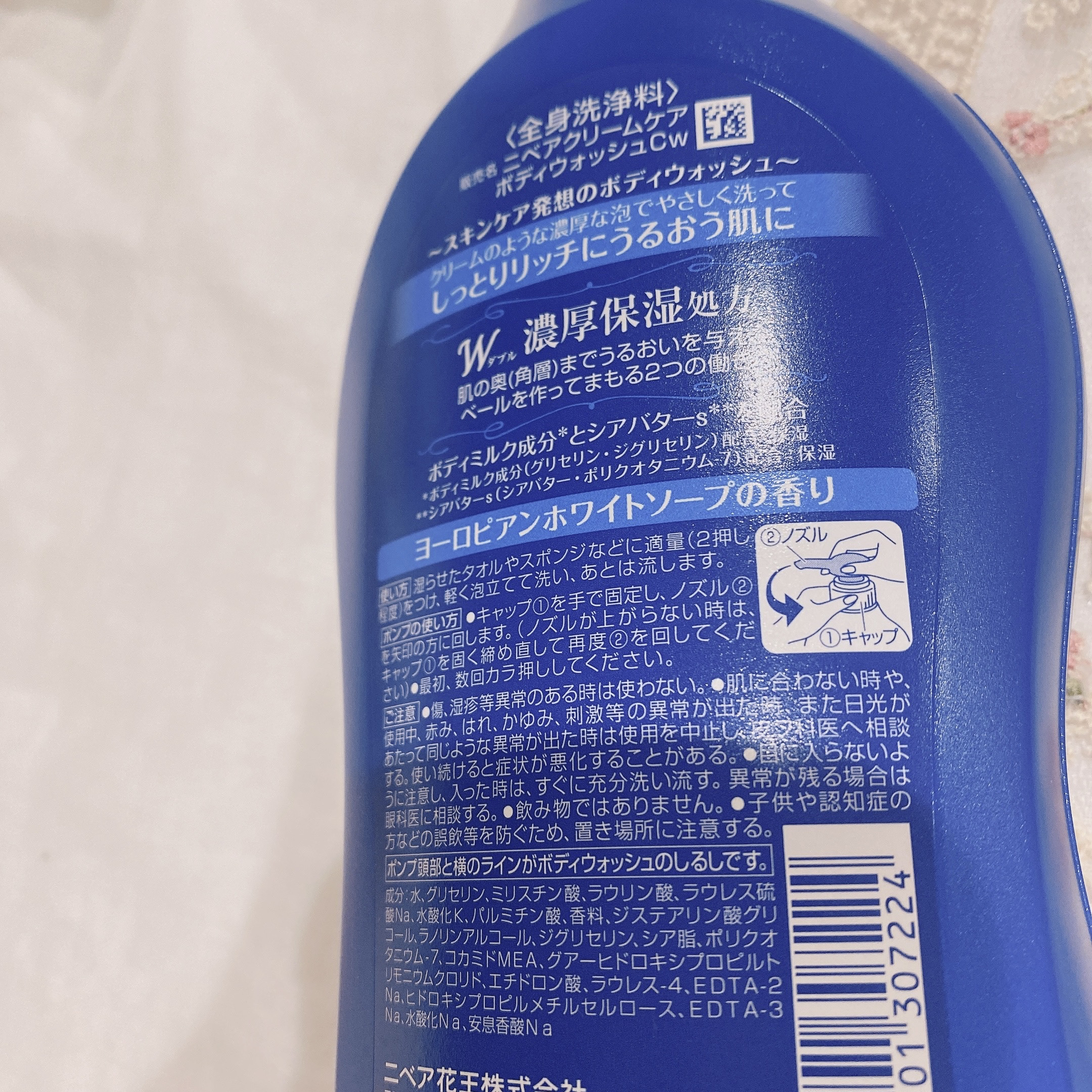 ニベア クリームケア ボディウォッシュ ヨーロピアンホワイトソープの香り 本体 480ml/ニベア/ボディソープを使ったクチコミ（2枚目）
