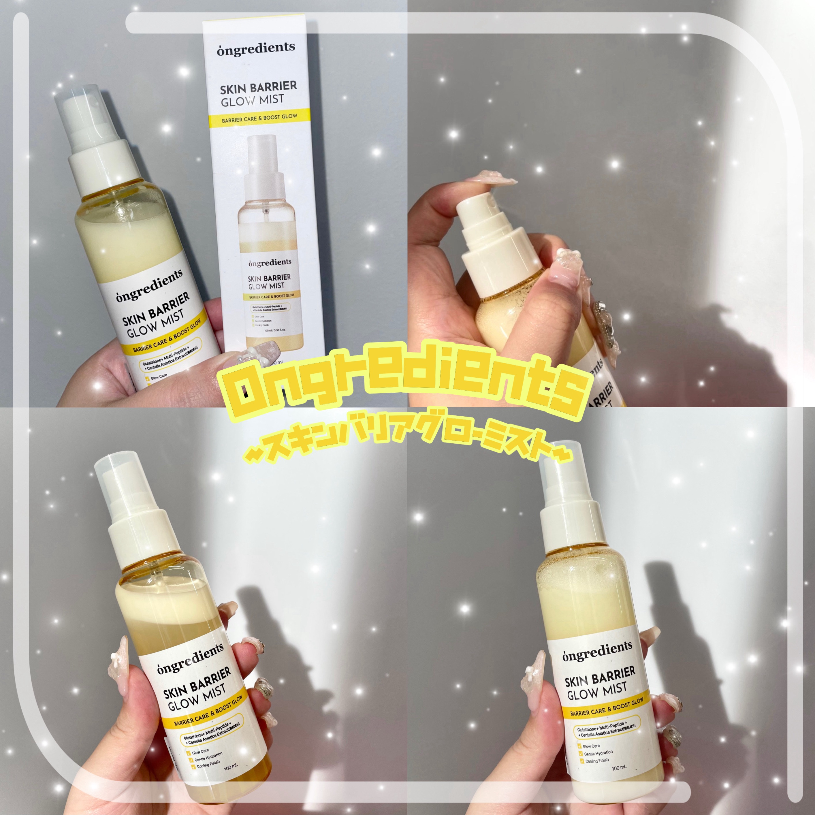 オングリディエンツ スキンバリアグローミスト/Ongredients/ミスト状化粧水を使ったクチコミ（1枚目）