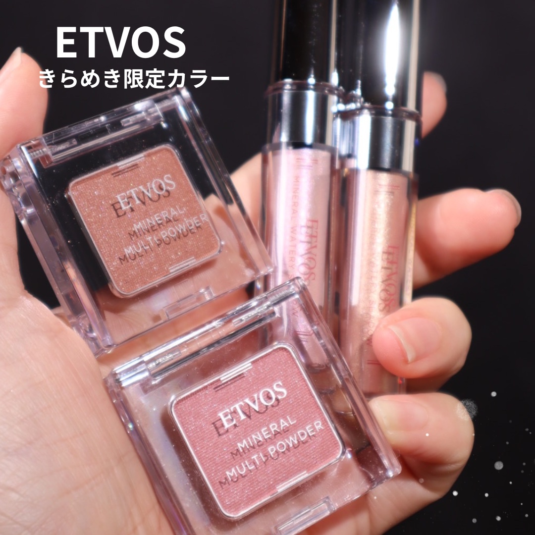 ミネラルウォータリーシャドー/エトヴォス/リキッドアイシャドウを使ったクチコミ（1枚目）