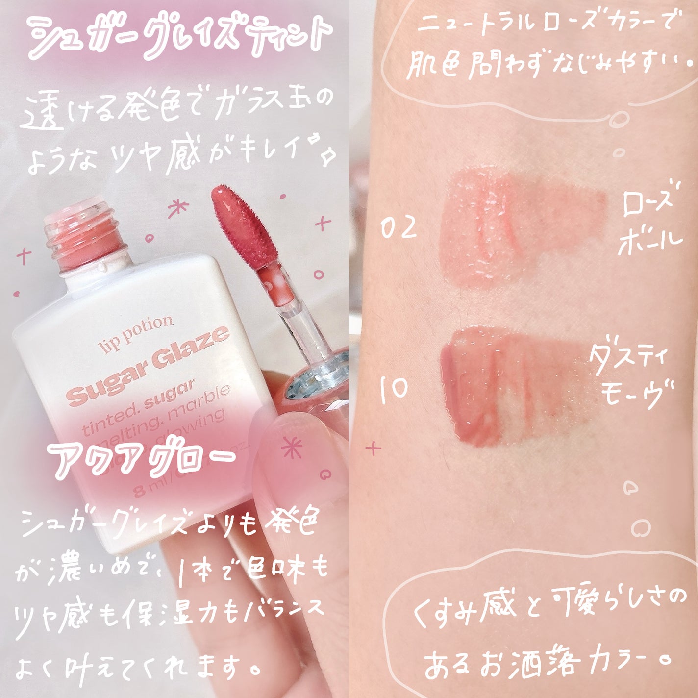 リップポーション アクアグロー/alternativestereo/リップグロスを使ったクチコミ(4枚目)