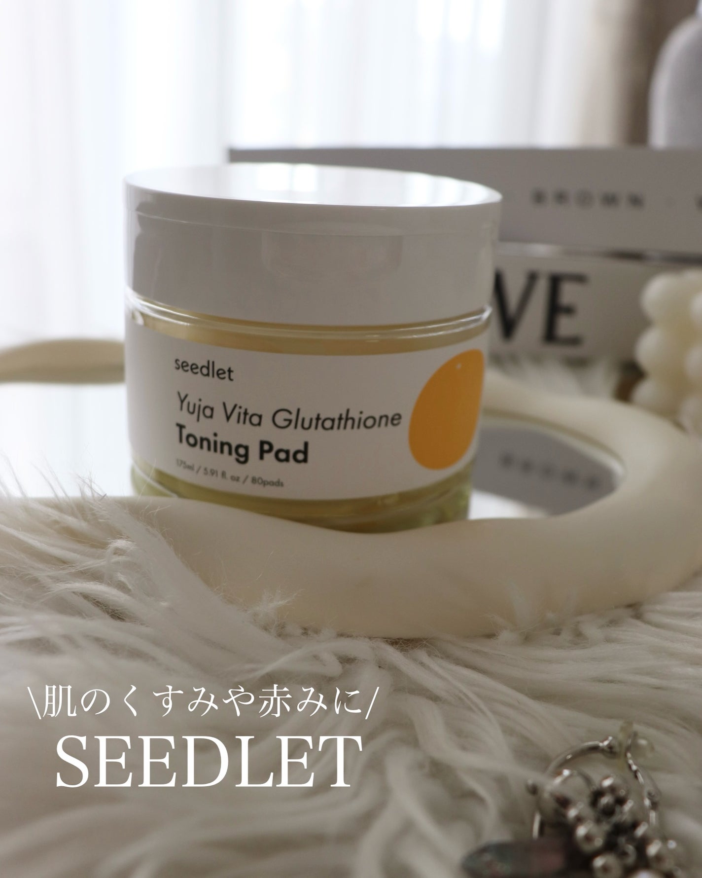 ゆずビタ グルタチオン トーニングパッド/Seedlet/トナーパッドを使ったクチコミ(1枚目)