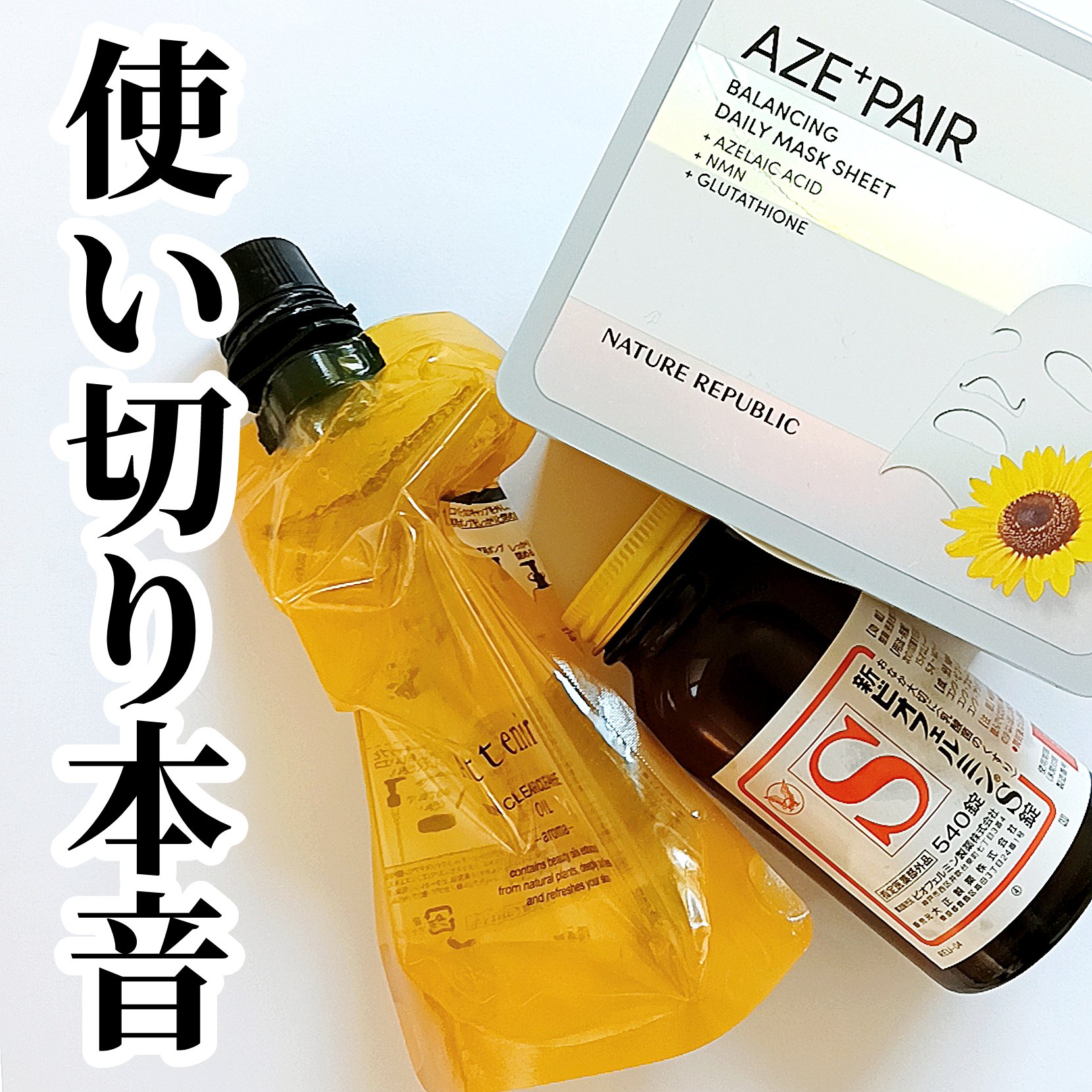 新ビオフェルミンS錠 /ビオフェルミン/健康サプリメントを使ったクチコミ（1枚目）