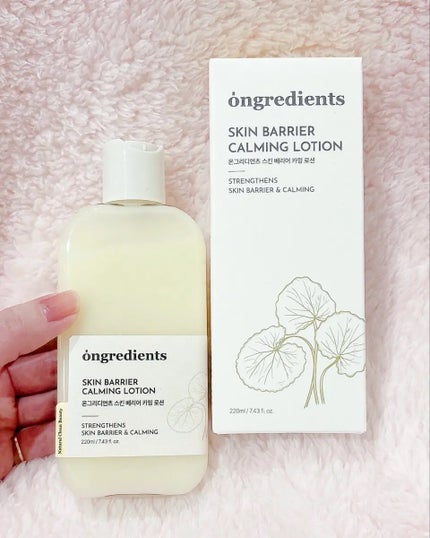 オングリディエンツ スキンバリアカーミングローション EX/Ongredients/乳液を使ったクチコミ(1枚目)
