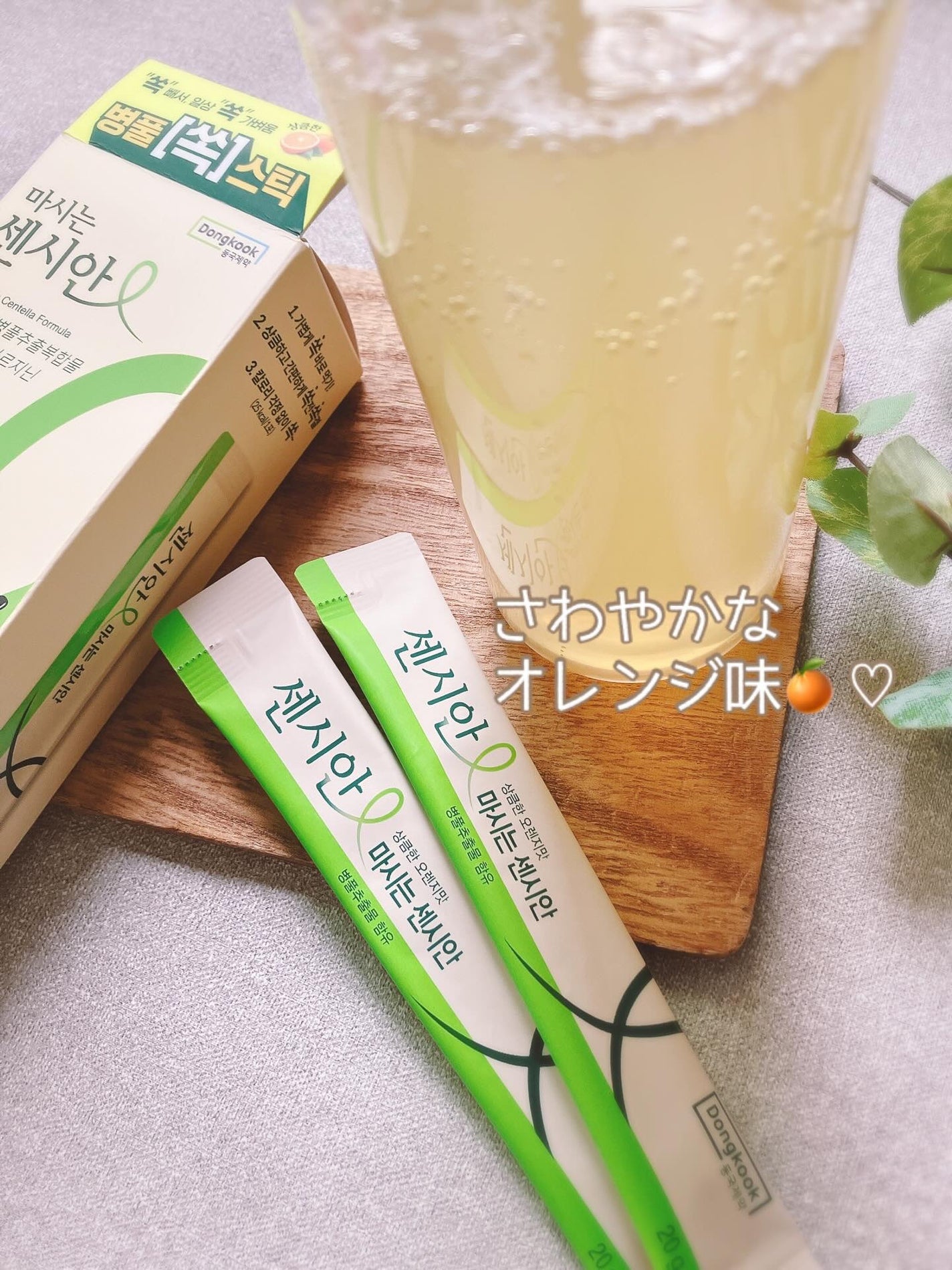 ぴぴちゃん22@フォロバ100% on LIPS 「SENSIAN飲むセンシアン🌿💚▶@sensian_japan..」(3枚目)