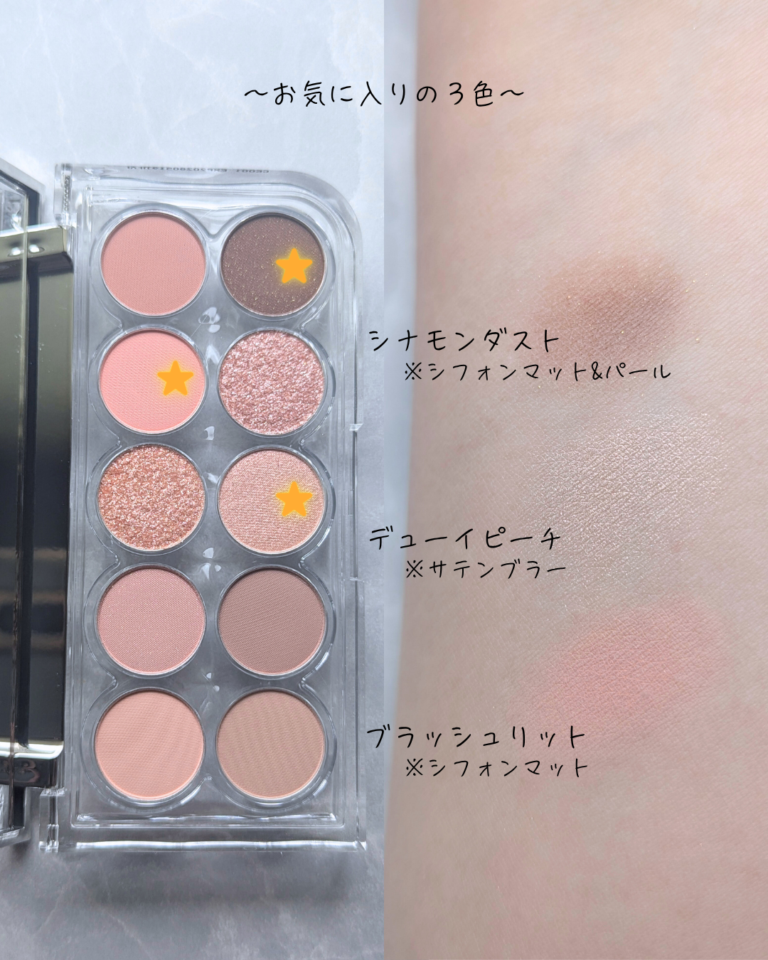 ライトオンアイシャドウパレット/Lummir/アイシャドウパレットを使ったクチコミ(2枚目)